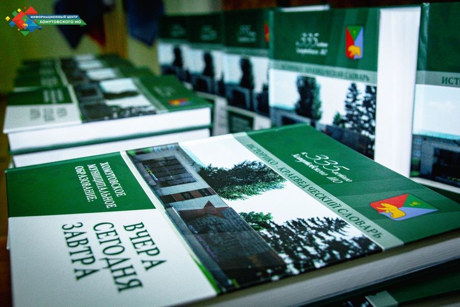 Хомутовское муниципальное образование: вчера, сегодня, завтра