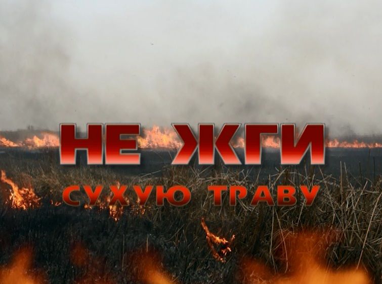 Особый противопожарный режим