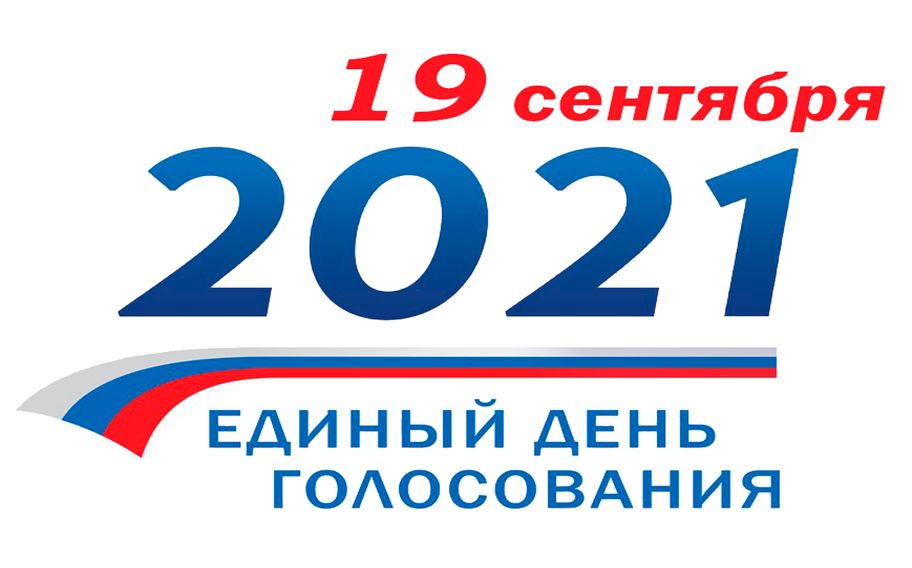 Выдвижение кандидатов завершено
