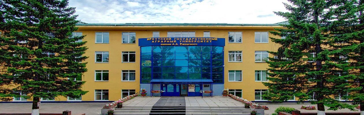 В Иркутском аграрном университете выбран новый врио ректора