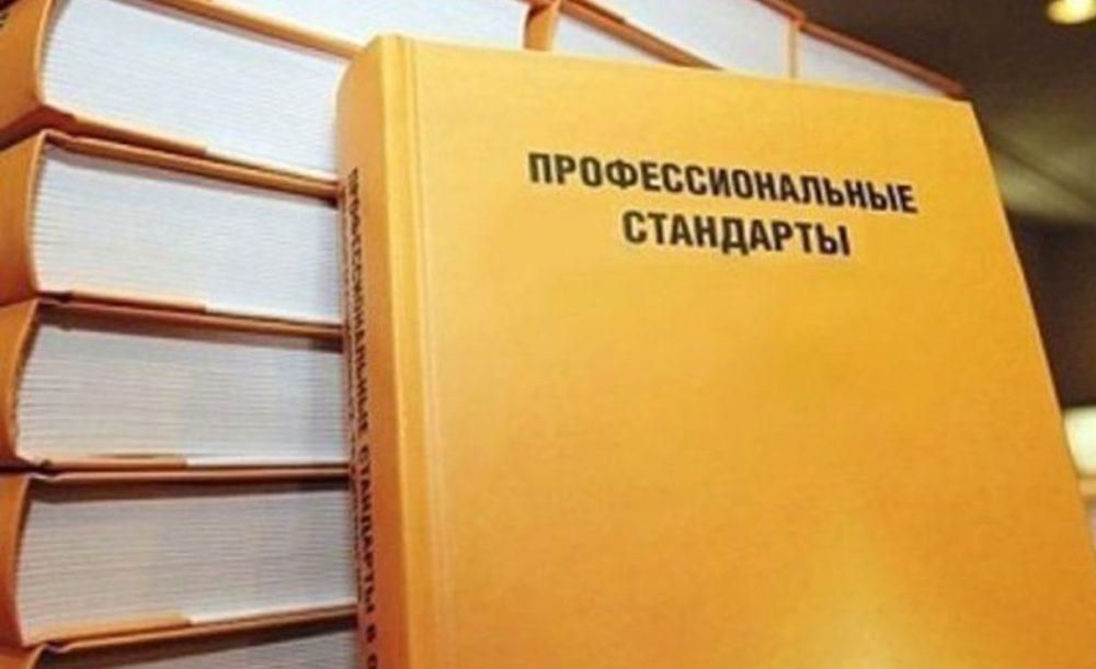 Новая эра охраны труда: Минтруд готовит обновлённый профстандарт для специалистов