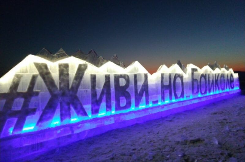 «Большой байкальский спортквест» пройдет в Листвянке 7 декабря