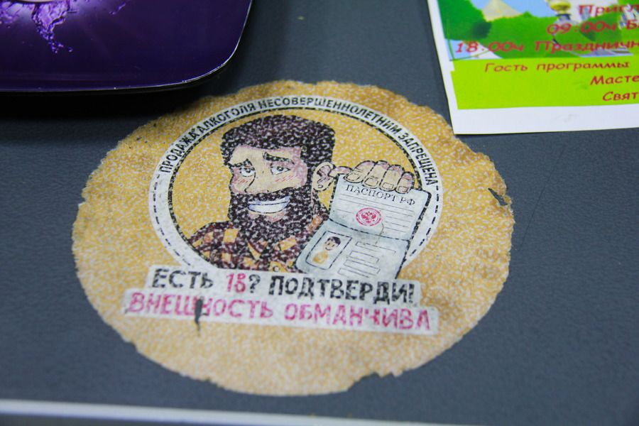 В Оёк по назначению