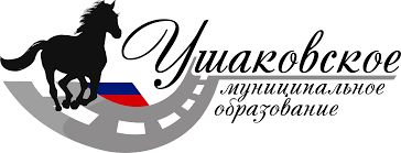 Афиша праздничных мероприятий в День Победы в Ушаковском МО