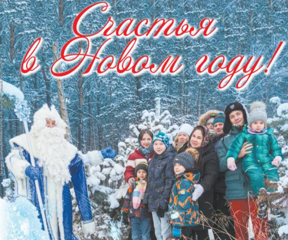 Вышел в свет новогодний номер газеты «Ангарские огни»