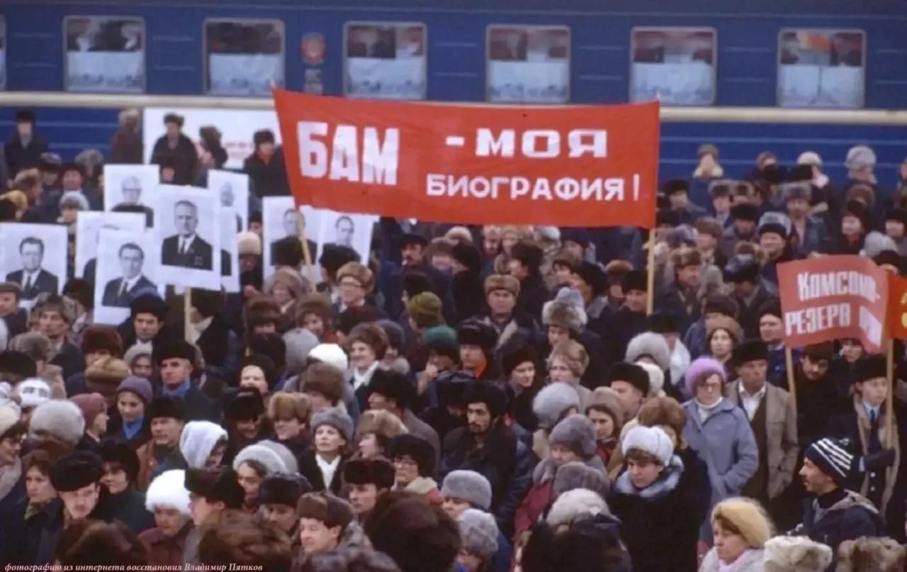 БАМ — в сердце, дети — в душе