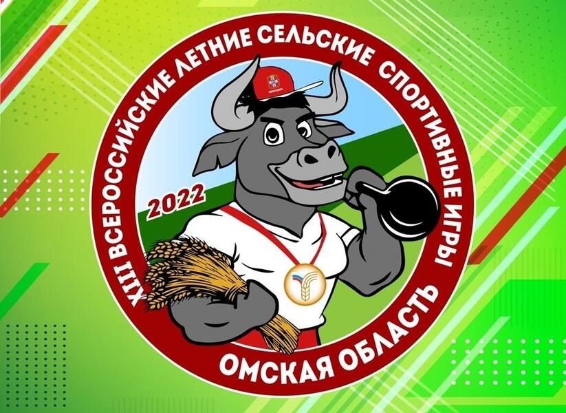 Спортсмены из Иркутского района успешно выступили на XIII Всероссийских сельских спортивных играх