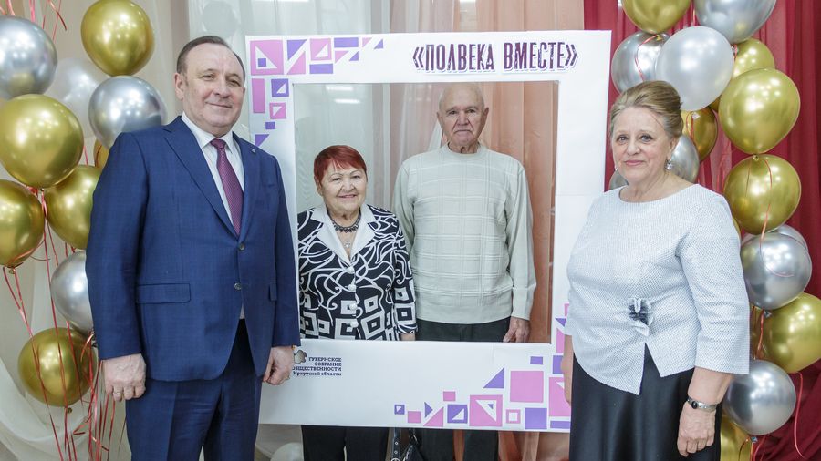 Клуб семейных долгожителей