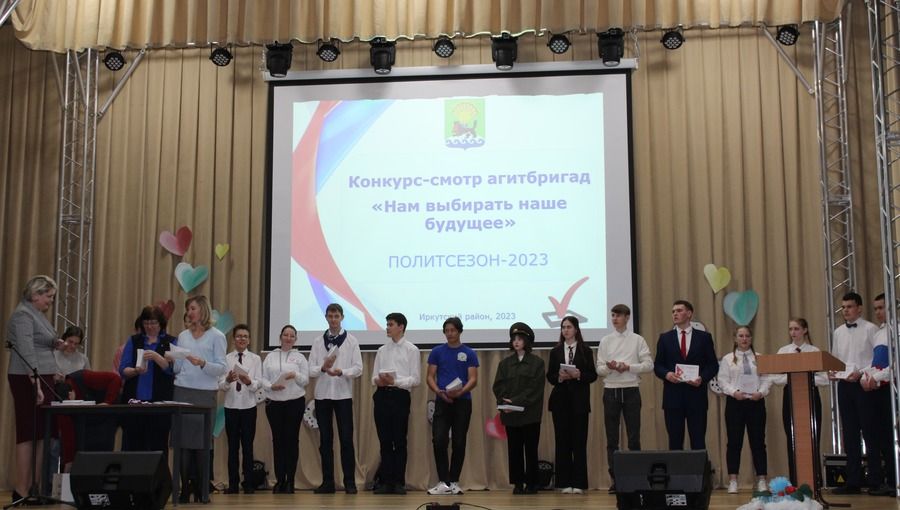 В Доме культуры п. Молодёжный состоялся смотр-конкурс агитбригад «Нам выбирать наше будущее»