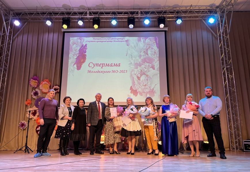 Надежда Ожога завоевала титул «Супермама Молодёжного МО-2023»