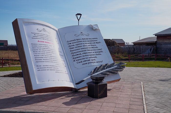«Аллея выпускников» открылась в селе Хомутово Иркутского района