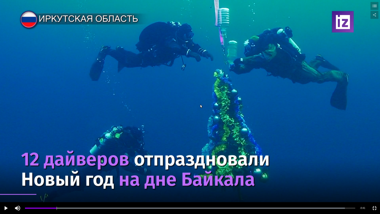26 декабря 12 дайверов отпраздновали Новый год на дне Байкала.