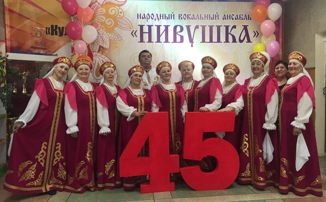 45 лет мы дарим радость!