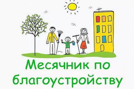 В Оёке будет проведен санитарный месячник