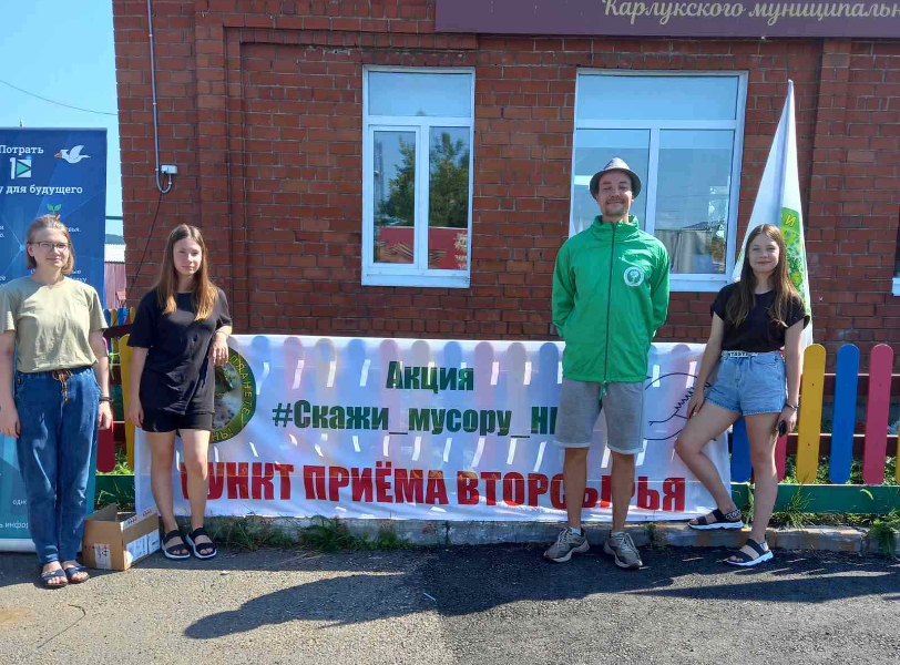 В Карлукском МО состоялась акция «Скажи мусору НЕТ»
