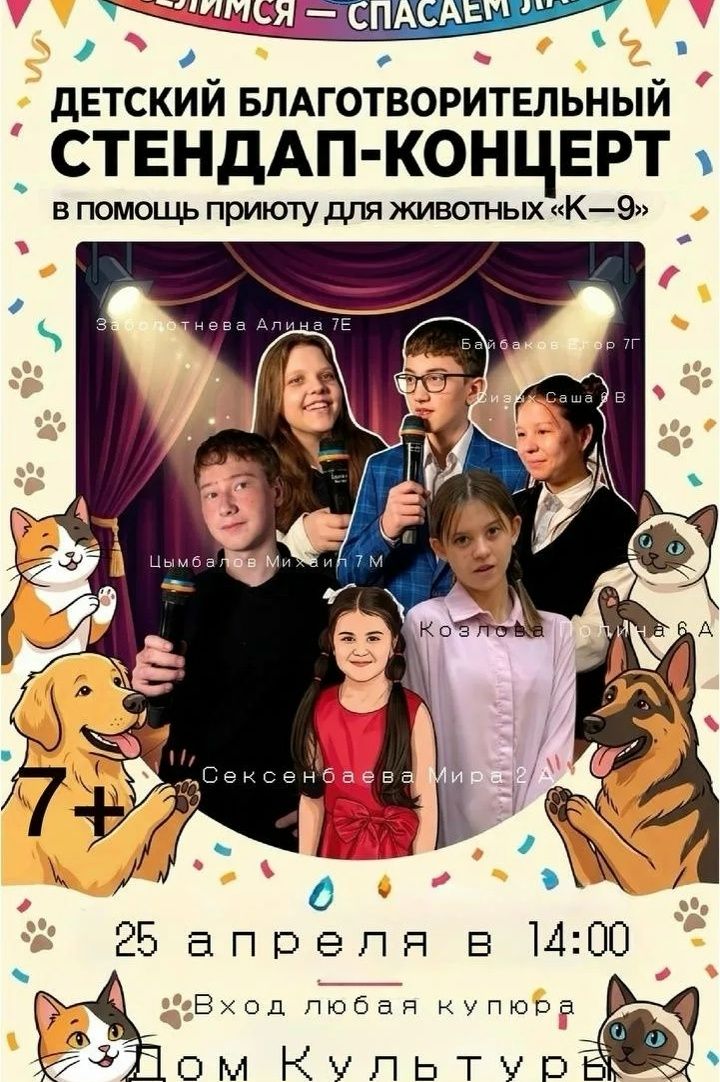 В эту субботу вас приглашают на благотворительный стендап-концерт в Дом культуры п. Маркова!