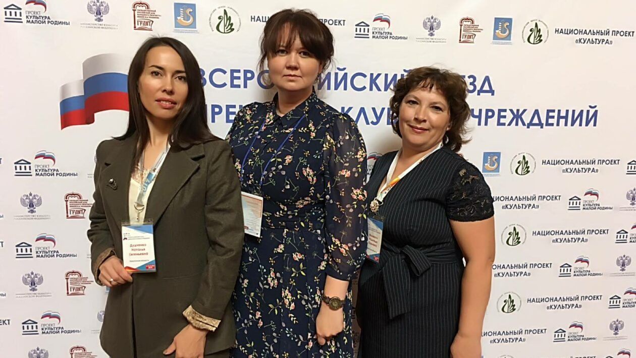 Представитель Иркутского района Надежда Мамеева побывала в Башкортостане на Всероссийском съезде директоров клубных учреждений