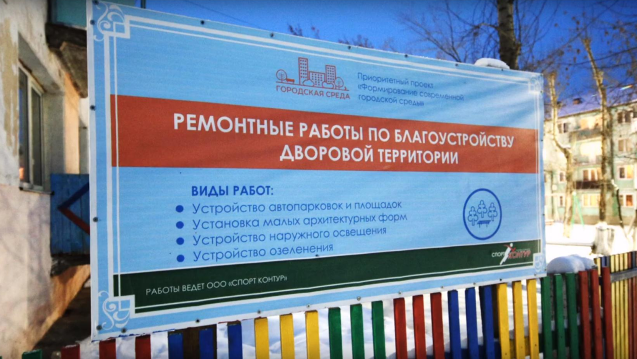 Всё для жителей! (видео)