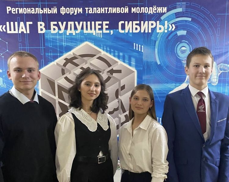 Ученики школы п. Молодёжный успешно выступили на региональном форуме «Шаг в будущее, Сибирь!»