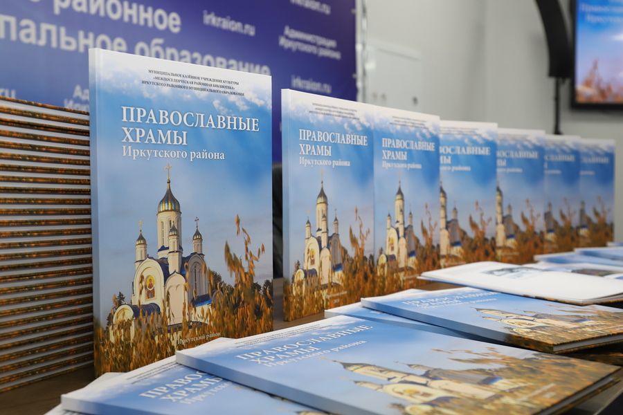Золотое кольцо Иркутского района
