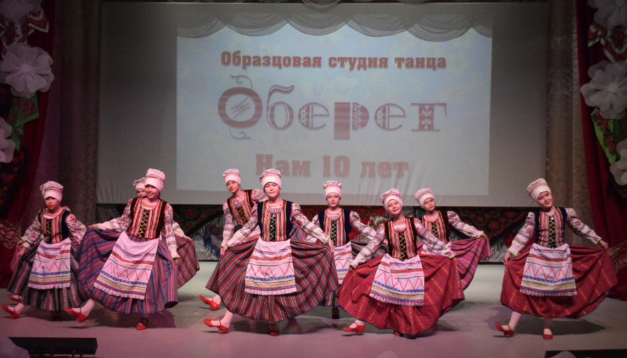 Танцевальному коллективу «Оберег» из Оёка исполнилось 10 лет