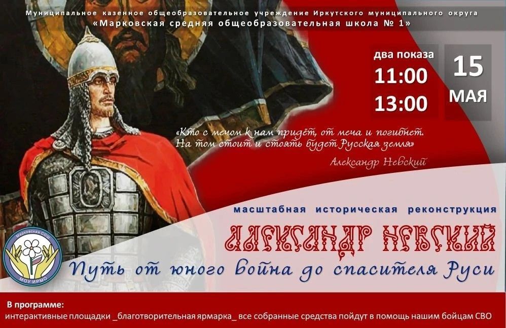 Станьте участником большого исторического события уже завтра!