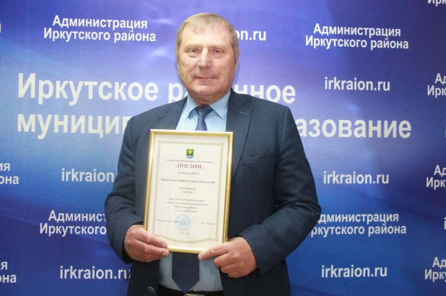 Карлукское МО — лучшее муниципальное образование Иркутского района за 2022 год