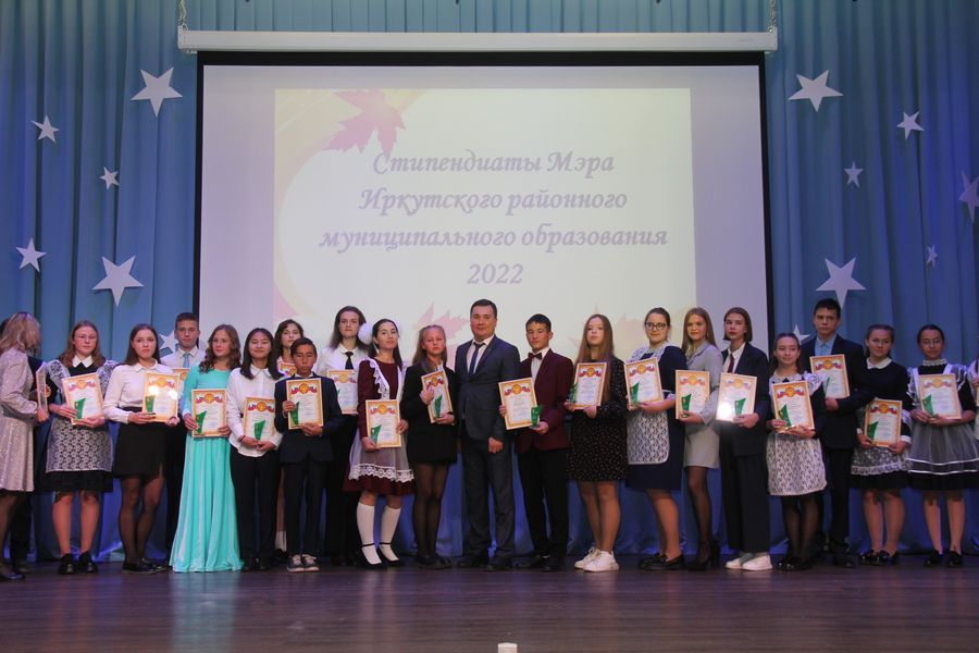 Лучшие ученики Иркутского района отмечены стипендиями Мэра