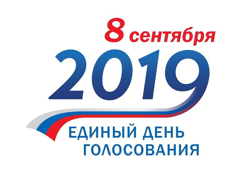 Участковые комиссии Иркутского района получили списки избирателей
