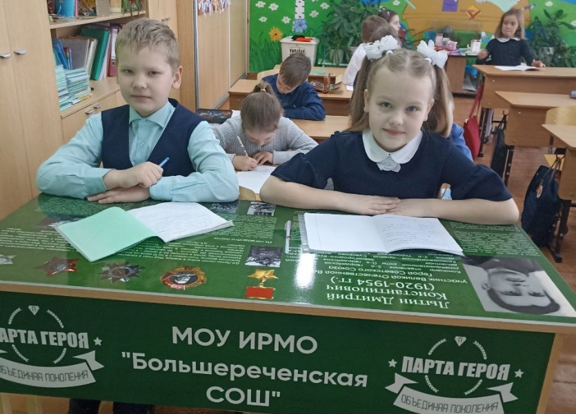 В Большереченской школе стартовала акция «Герой рядом»
