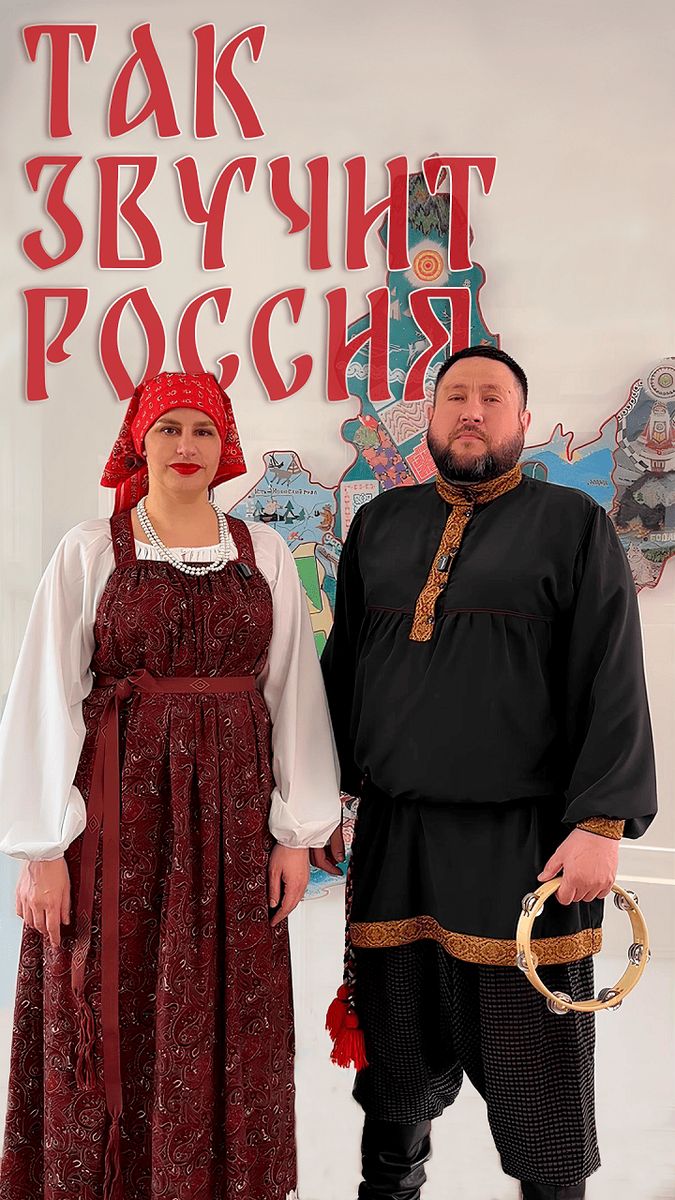 Присоединяйтесь к онлайн-акции «Так звучит Россия!» от Иркутского областного Дома народного творчества