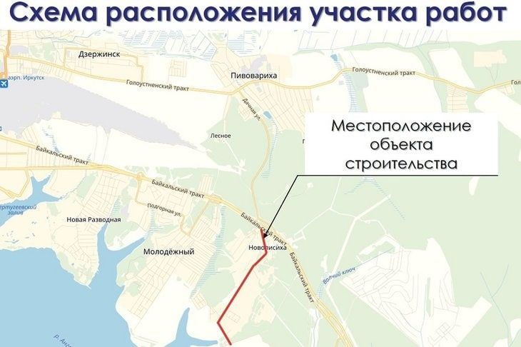 В Иркутском районе определился подрядчик реконструкции дороги в Новолисихе