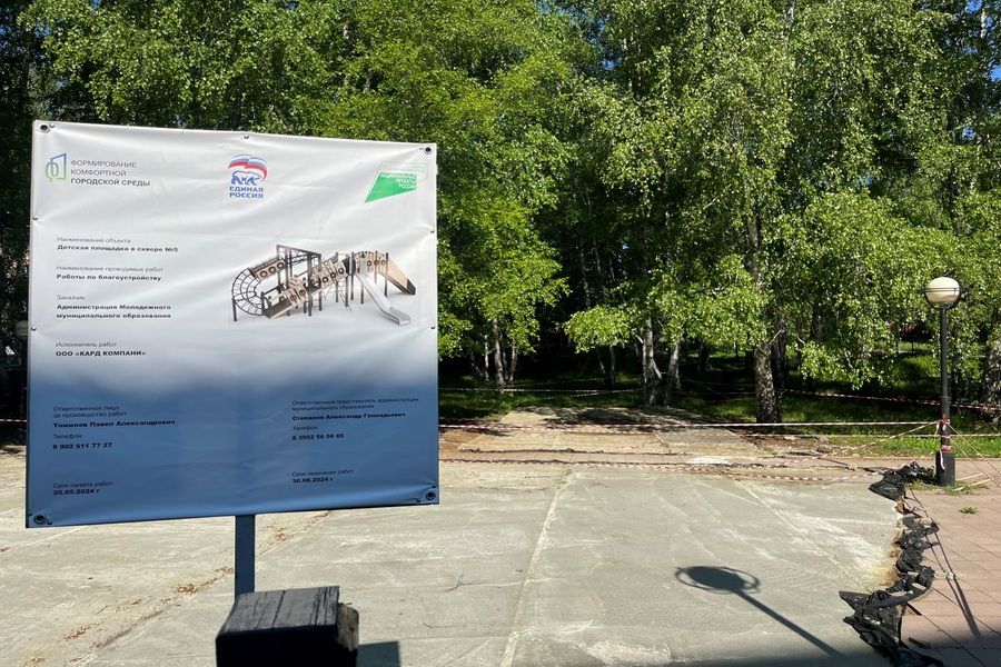 В Молодёжном МО идут работы по обновлению детских площадок