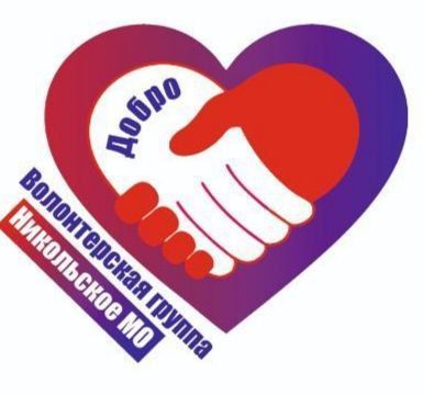 Помощь придёт вовремя