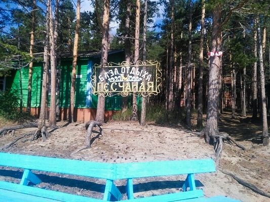 Запретили «Песчанку»