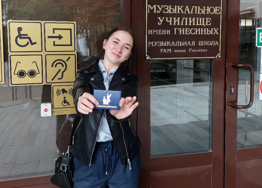Верить в себя
