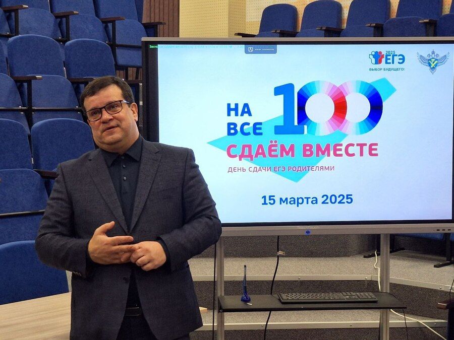 Сдаём ЕГЭ вместе