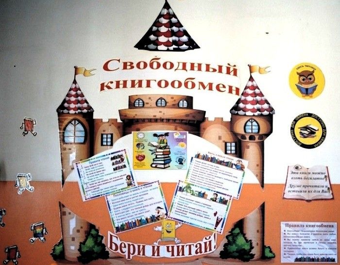 «Свободную библиотеку» открыли маленьких пациентов Хомутовской участковой больницы