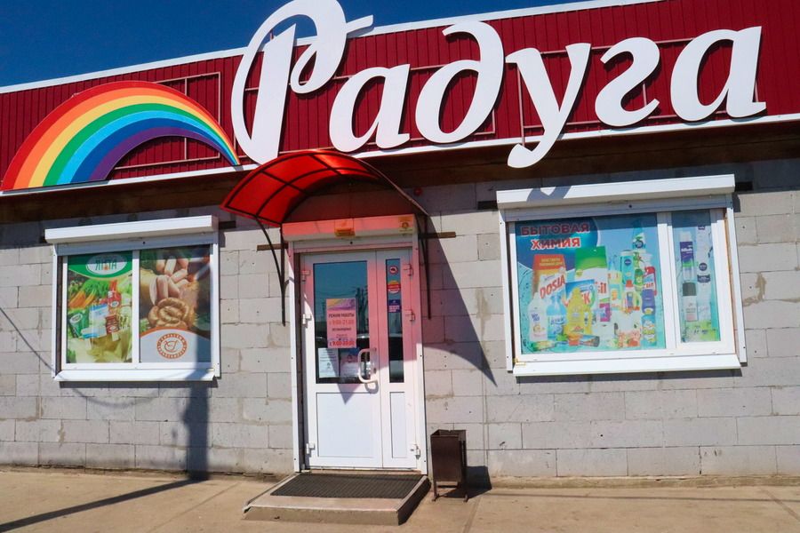 «Радуга» желаний