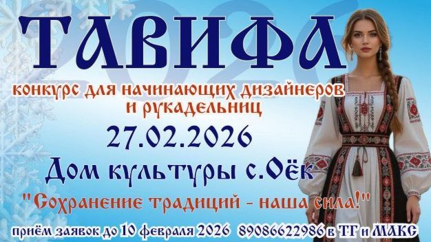 Сохранение традиций - наша сила!