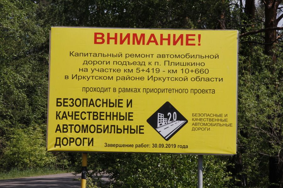 Жаркий дорожный сезон
