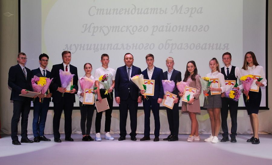 Лучшие ученики Иркутского района получили стипендии Мэра