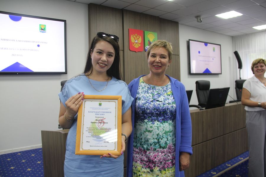 Активная молодежь Иркутского района награждена в связи с праздником