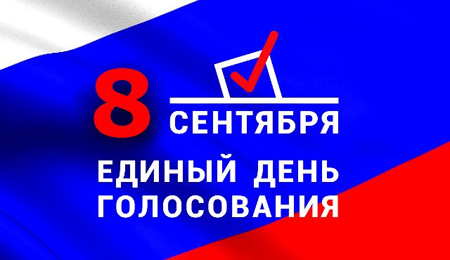 22 июня будет дан старт избирательным кампаниям в Иркутском районе
