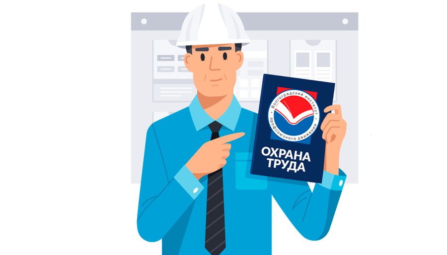 «От недопонимания - к штрафам: разбираем 5 роковых ошибок работодателей в охране труда»