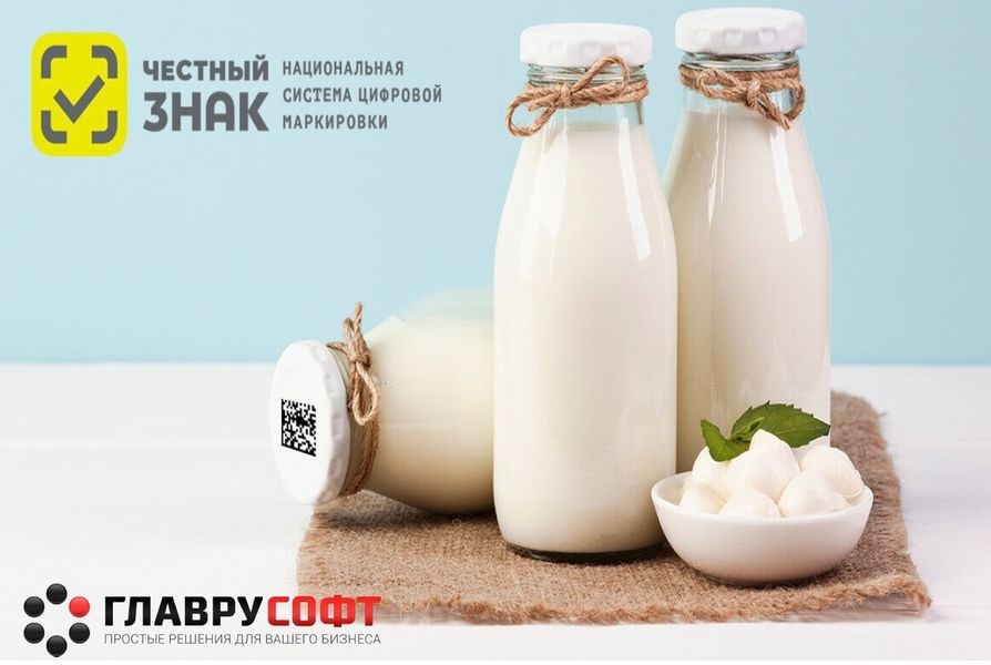 Маркировка молока: что изменится?