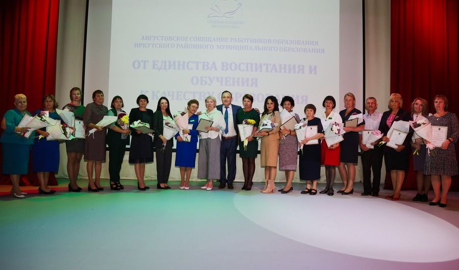 «От единства воспитания и обучения к качеству образования»
