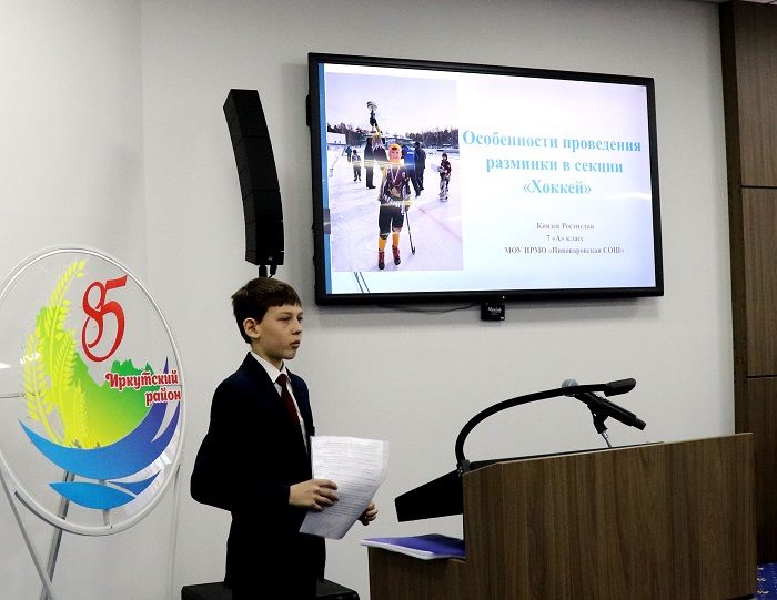 Лучшие проекты юных исследователей выбрали в Иркутском районе