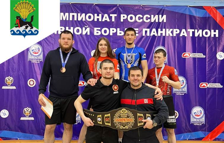Воспитанники спортивного клуба «Победоносец-ZENDO» Иркутского района выступили на всероссийском чемпионате по панкратиону