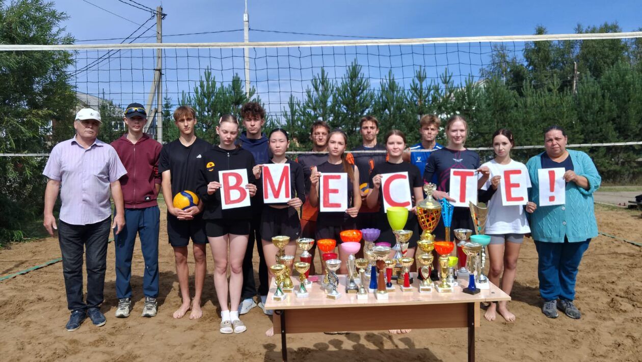 Вместе на волейбол